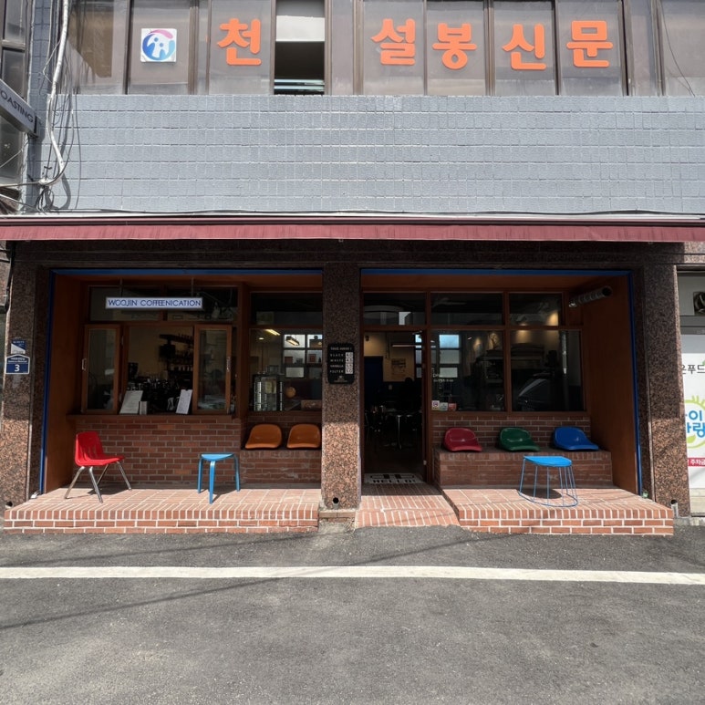 우진커피니케이션 이미지