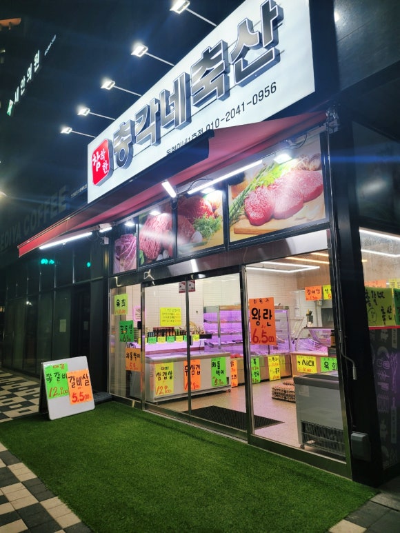 주안축산 이미지