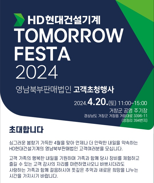 현대공영(주) 이미지