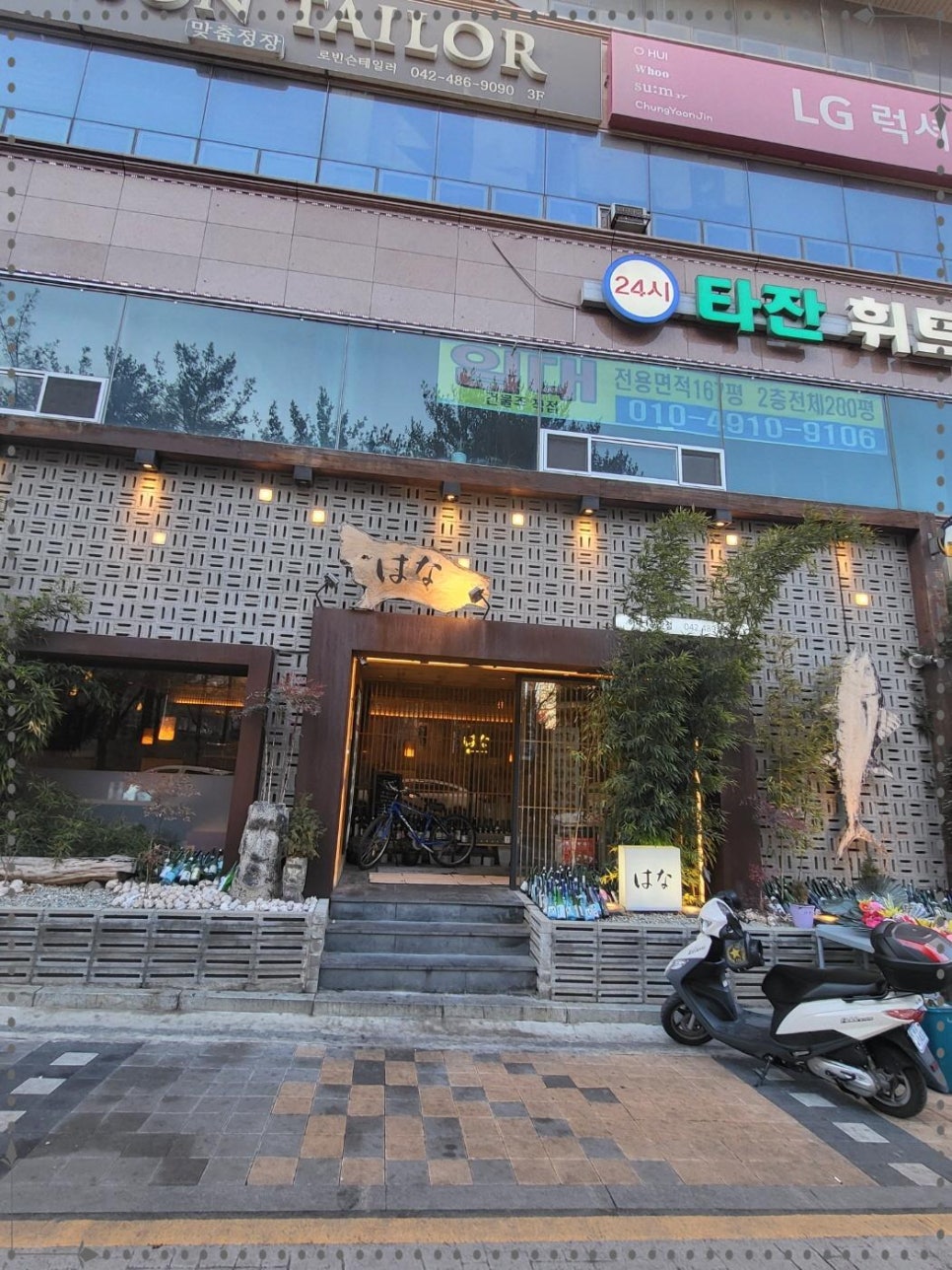 하나참치 이미지
