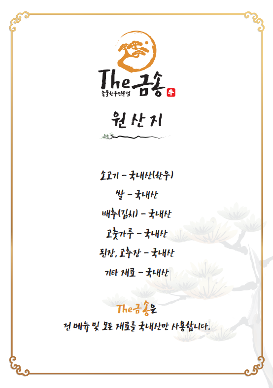더금송 이미지