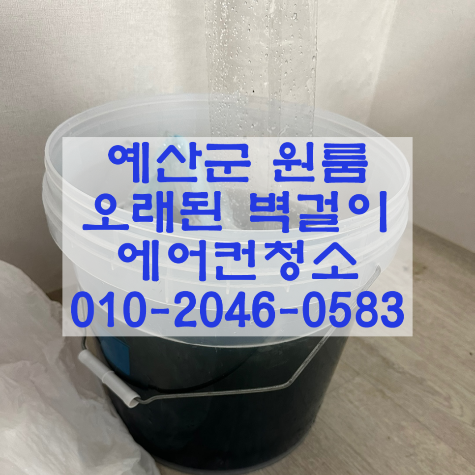 금손에어컨청소 이미지
