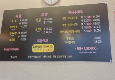 장충달인의족발 이미지