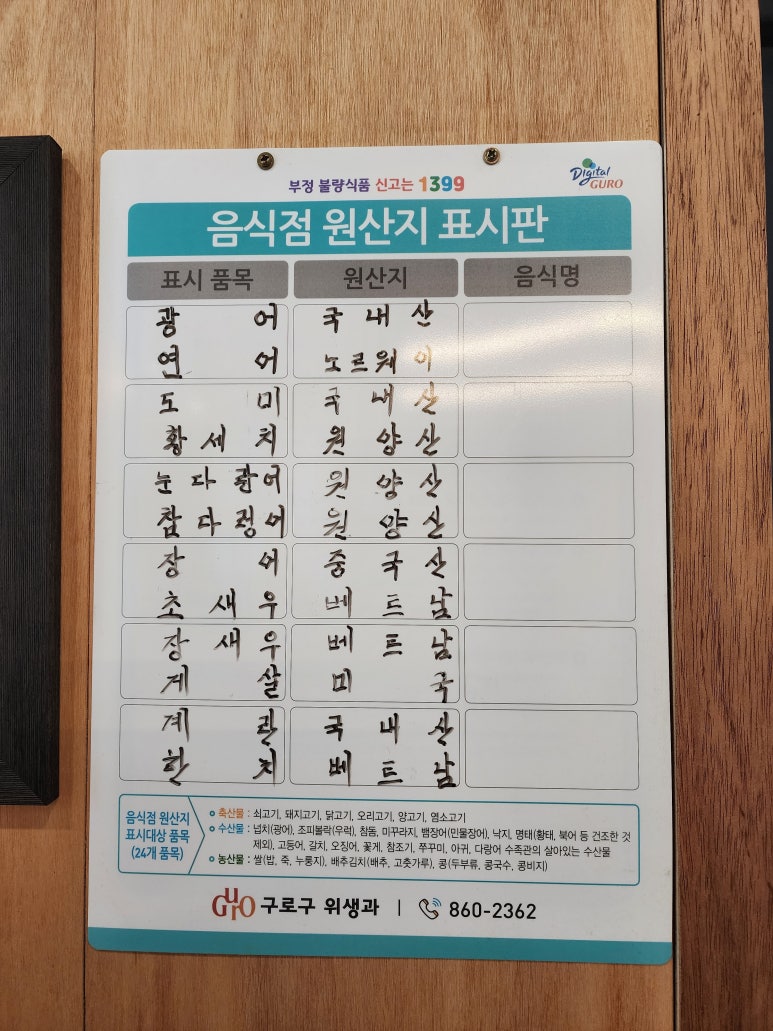 스시하랑 이미지