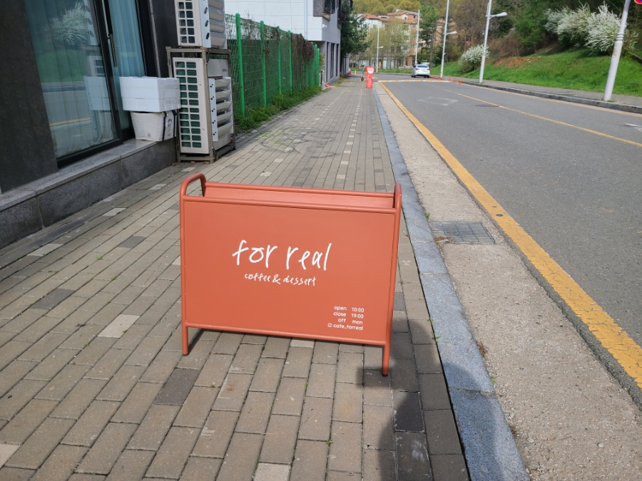 포리얼 (for real) 이미지