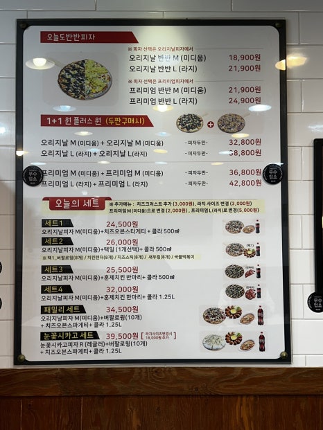 오늘도피자 이미지