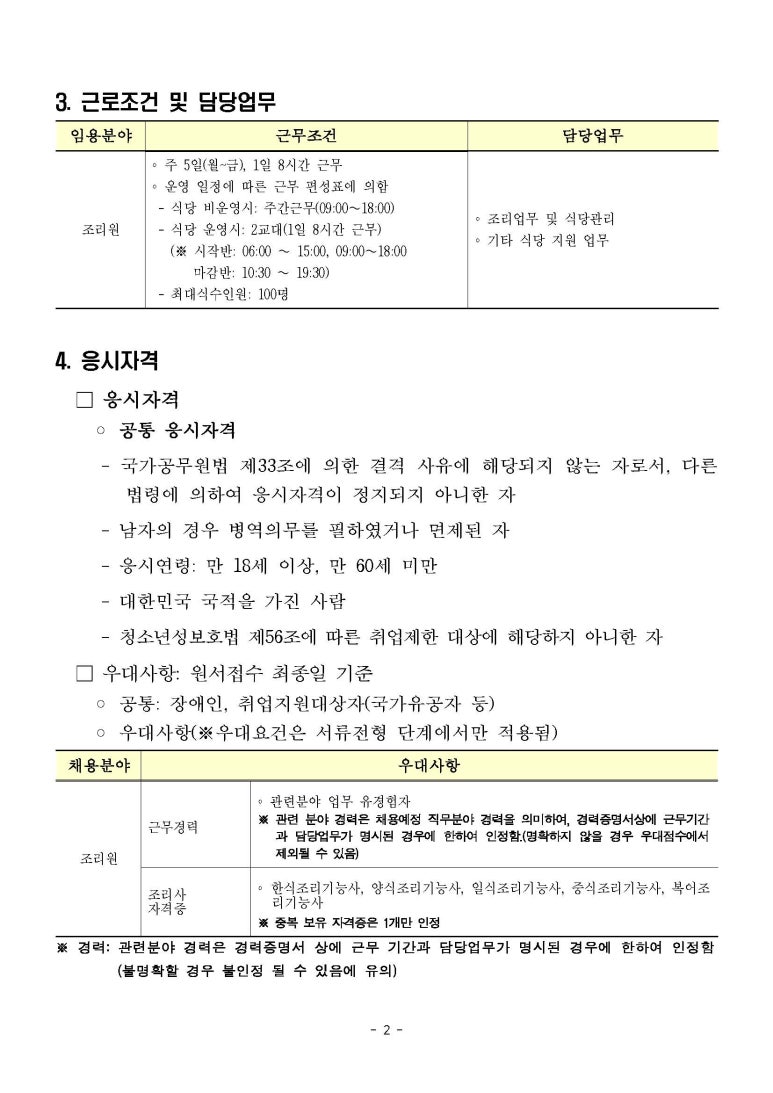 안동대학교평생교육원안동영어마을 이미지