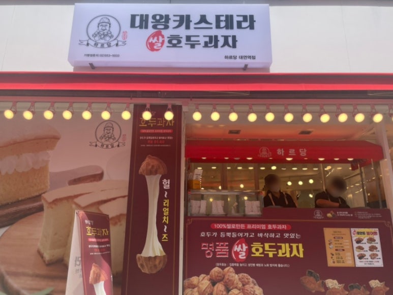 하르당남구로 이미지