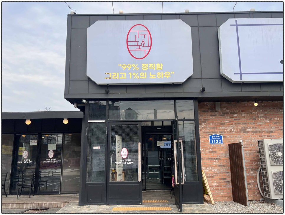 참좋은고기 이미지