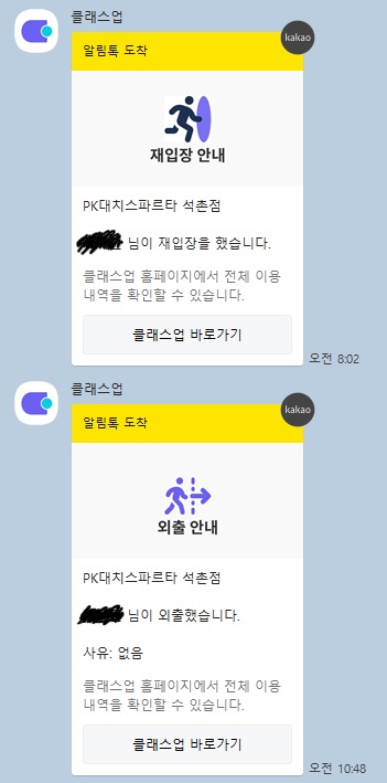 대치스파르타석촌본원 이미지