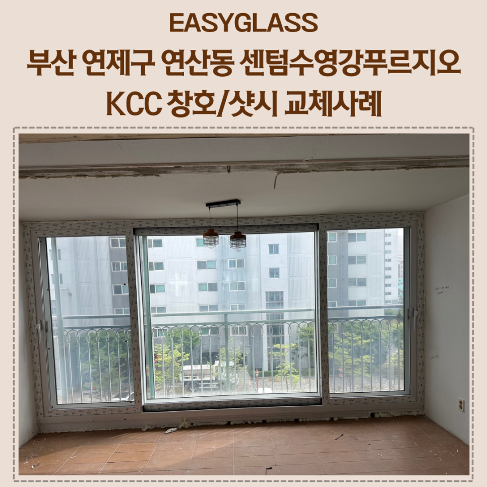 센텀글라스 이미지