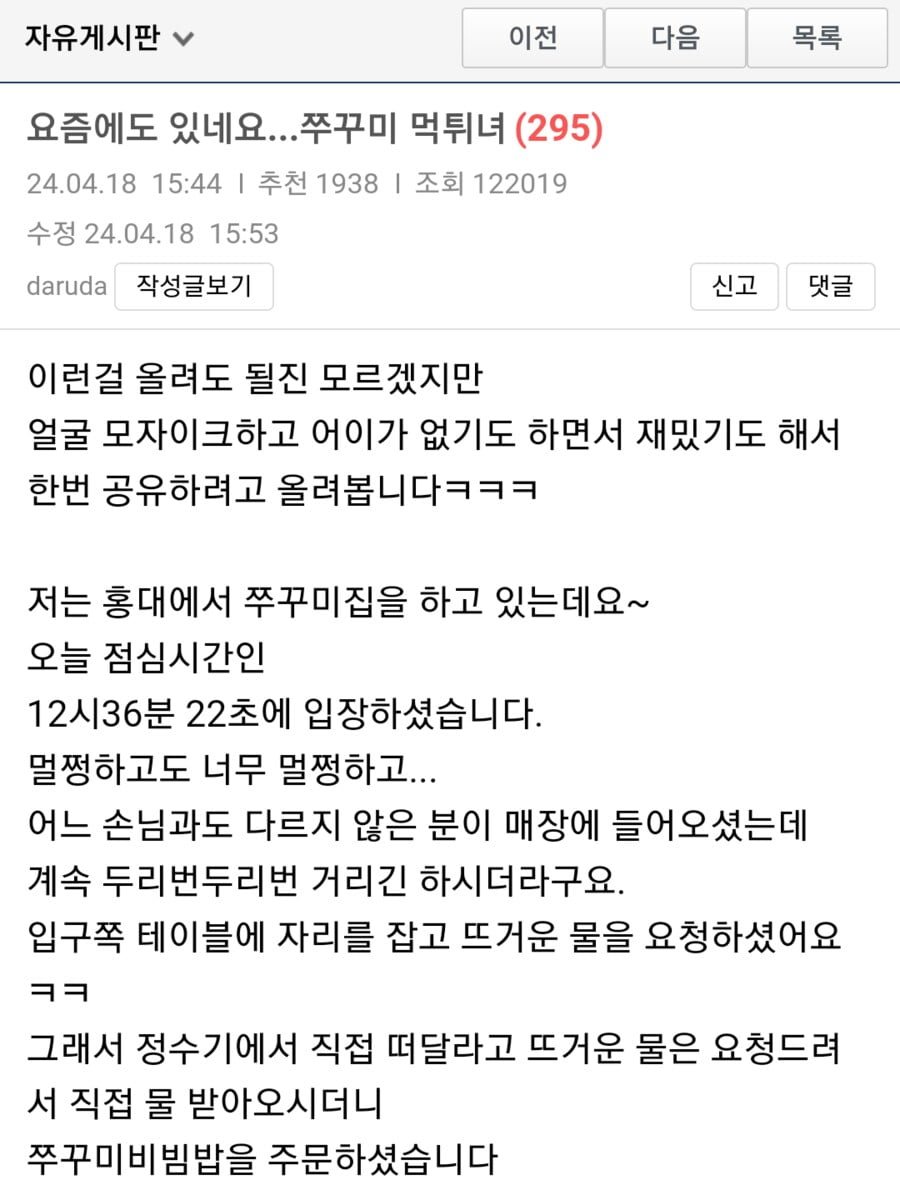 보배쭈꾸미 이미지