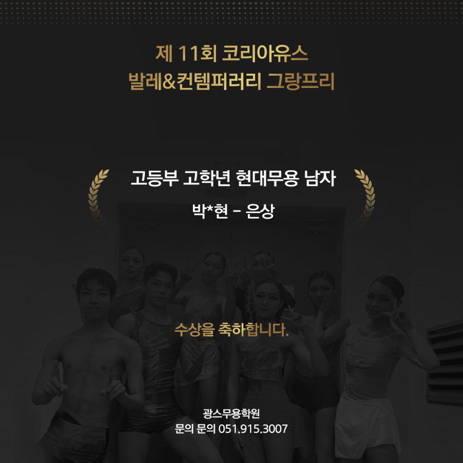 광스무용학원 이미지