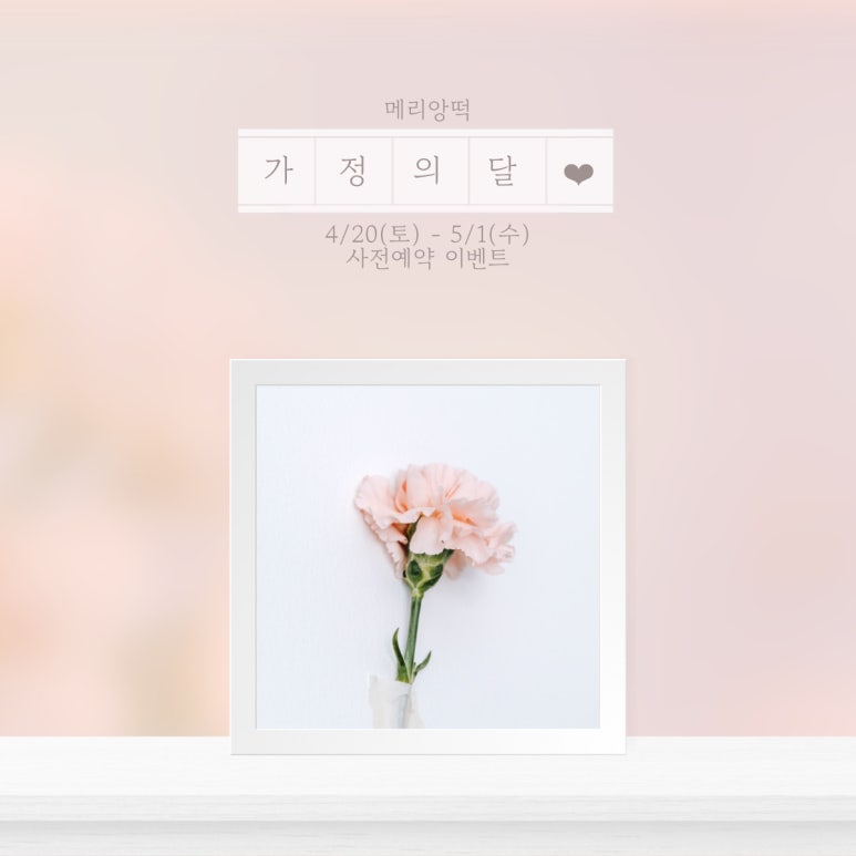 메리앙떡 이미지