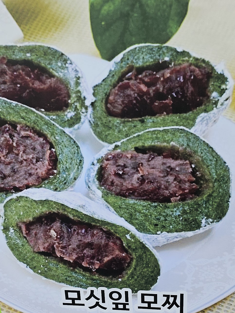 건강떡집 이미지