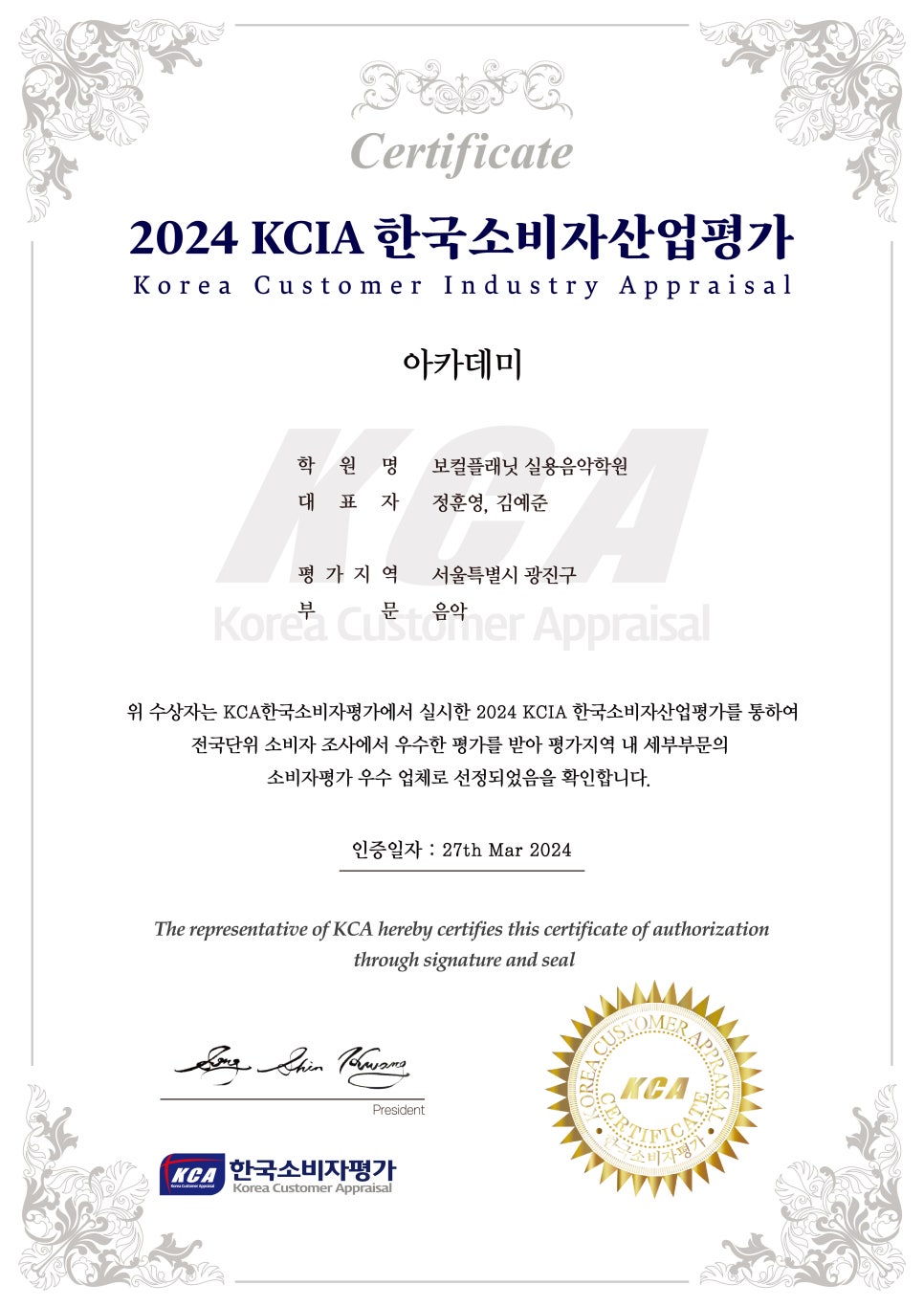 보컬플래닛실용음악학원 이미지