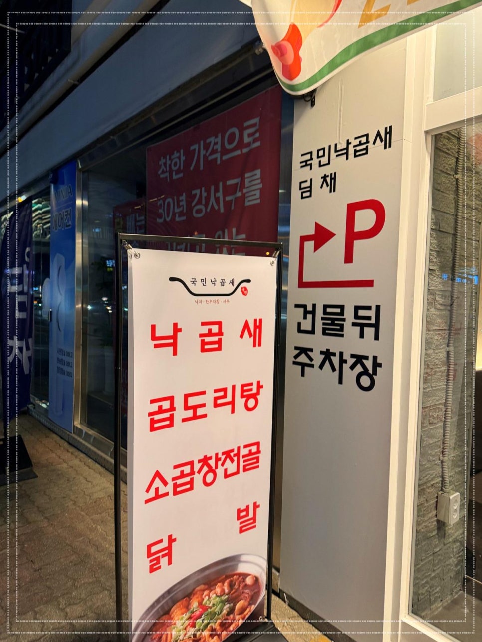 술이빛나는밤에 이미지