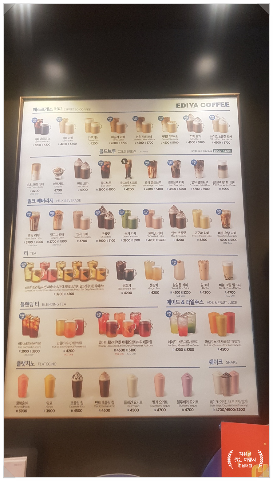 이디야커피평화 이미지