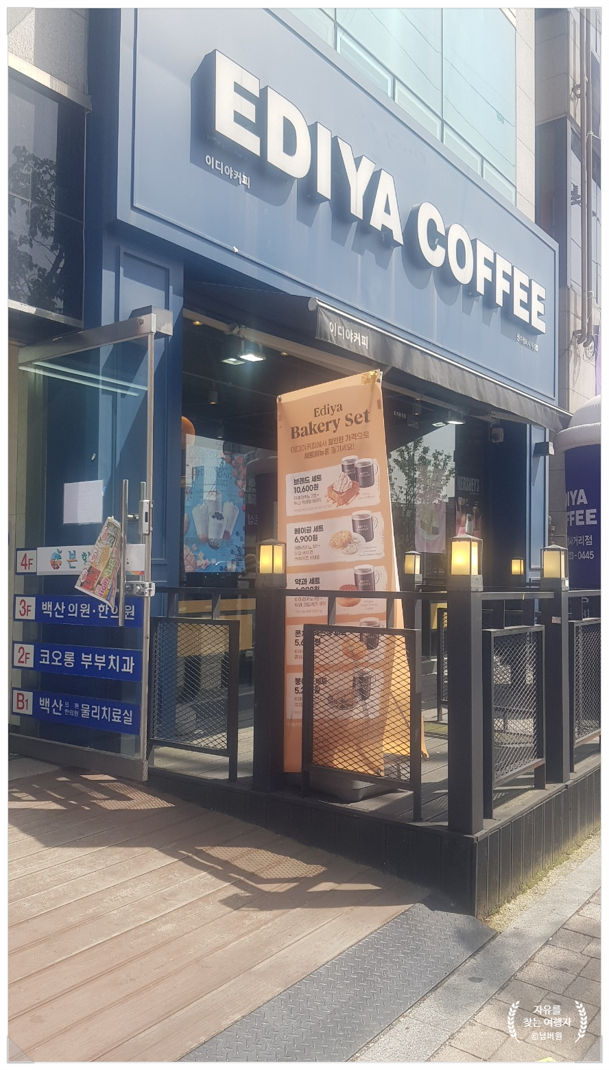 이디야커피평화 이미지