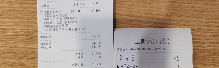 맘스터치양산증산 이미지