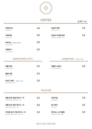 버틀러커피 이미지