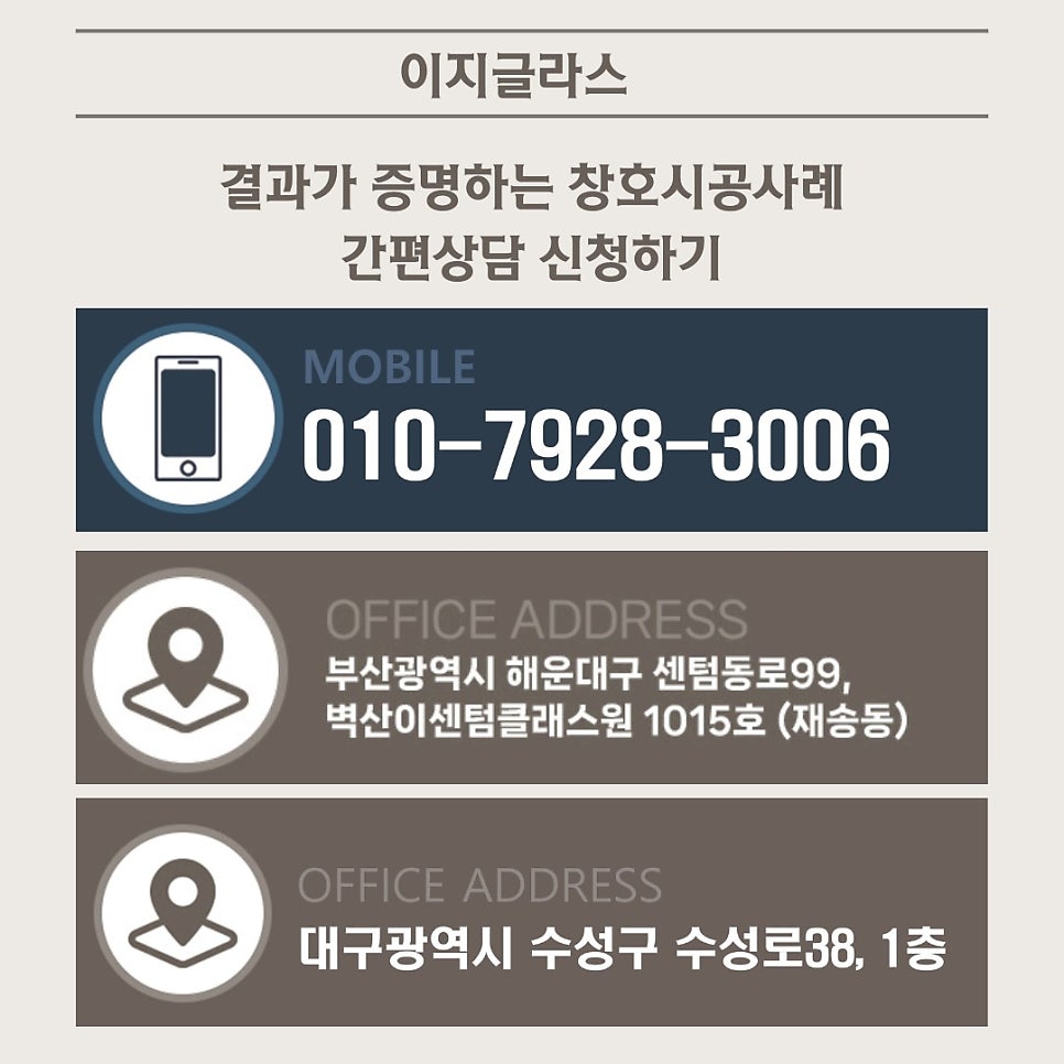 센텀글라스 이미지