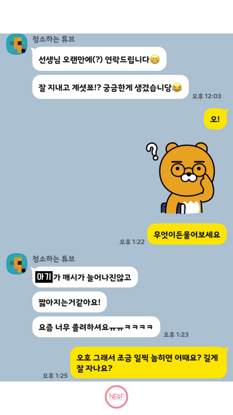 네오네스트 이미지