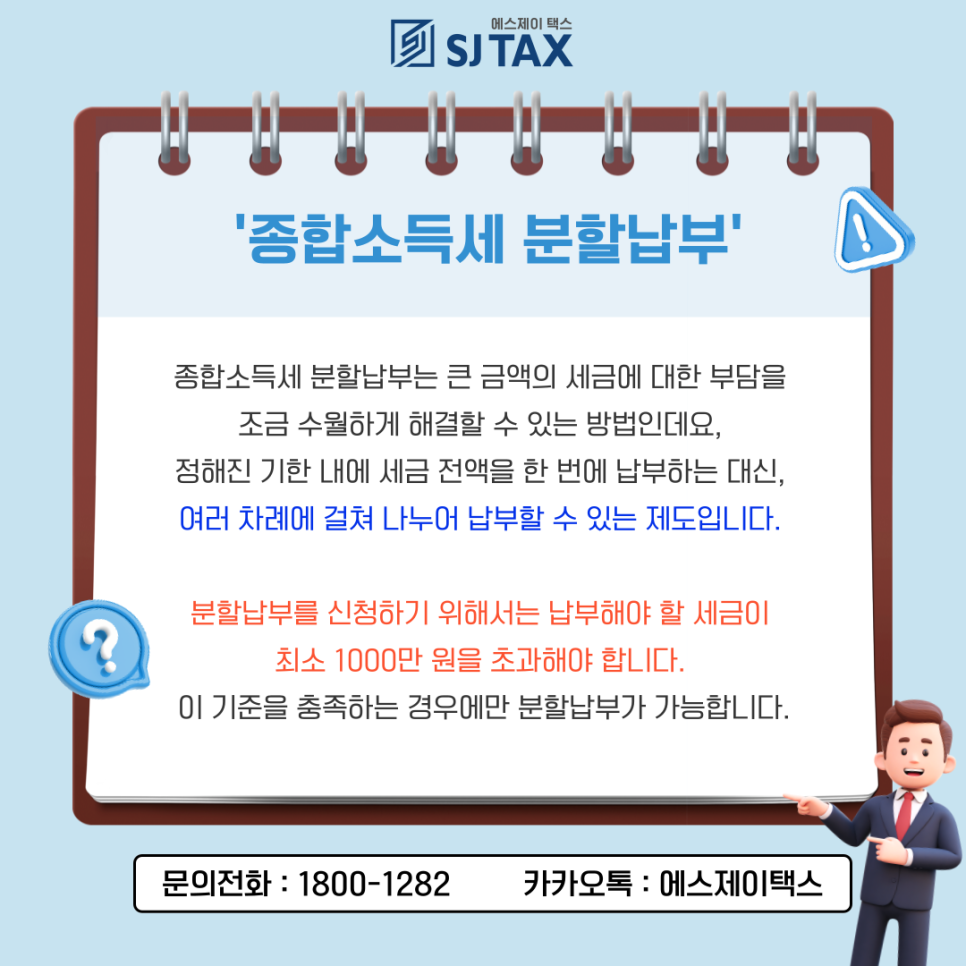 에스제이종합 이미지