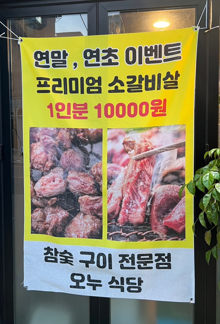 오누식당 이미지