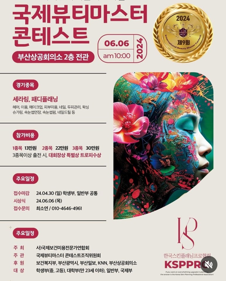 뷰티마스터 이미지