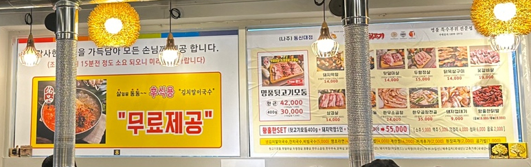 황홀한 막창＆뒷고기 동신대점 이미지