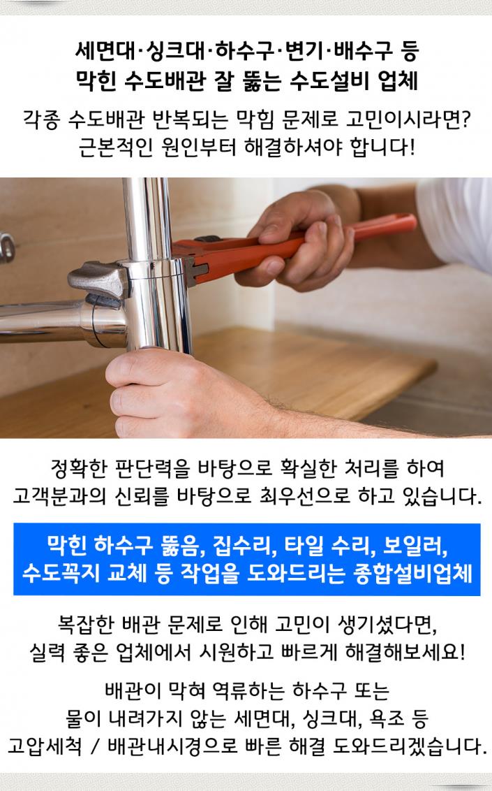 대운종합인테리어 이미지