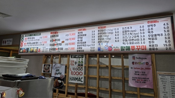 방배동할매쭈꾸미제주 이미지