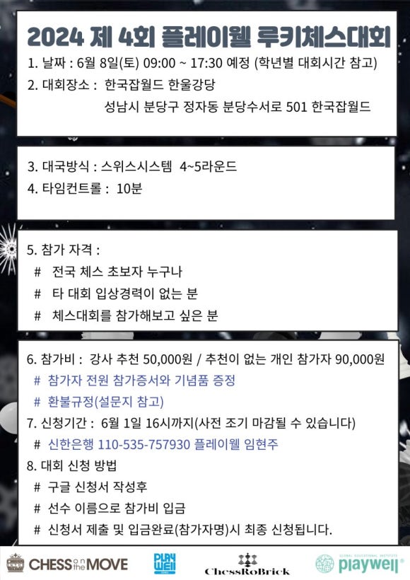 플레이웰 이미지