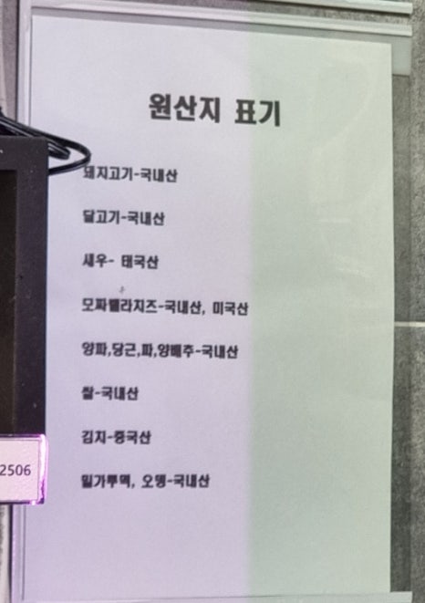 유키가츠&텐동 중랑점 이미지