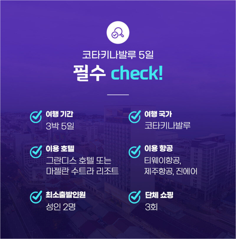 (주)마젤란여행 이미지