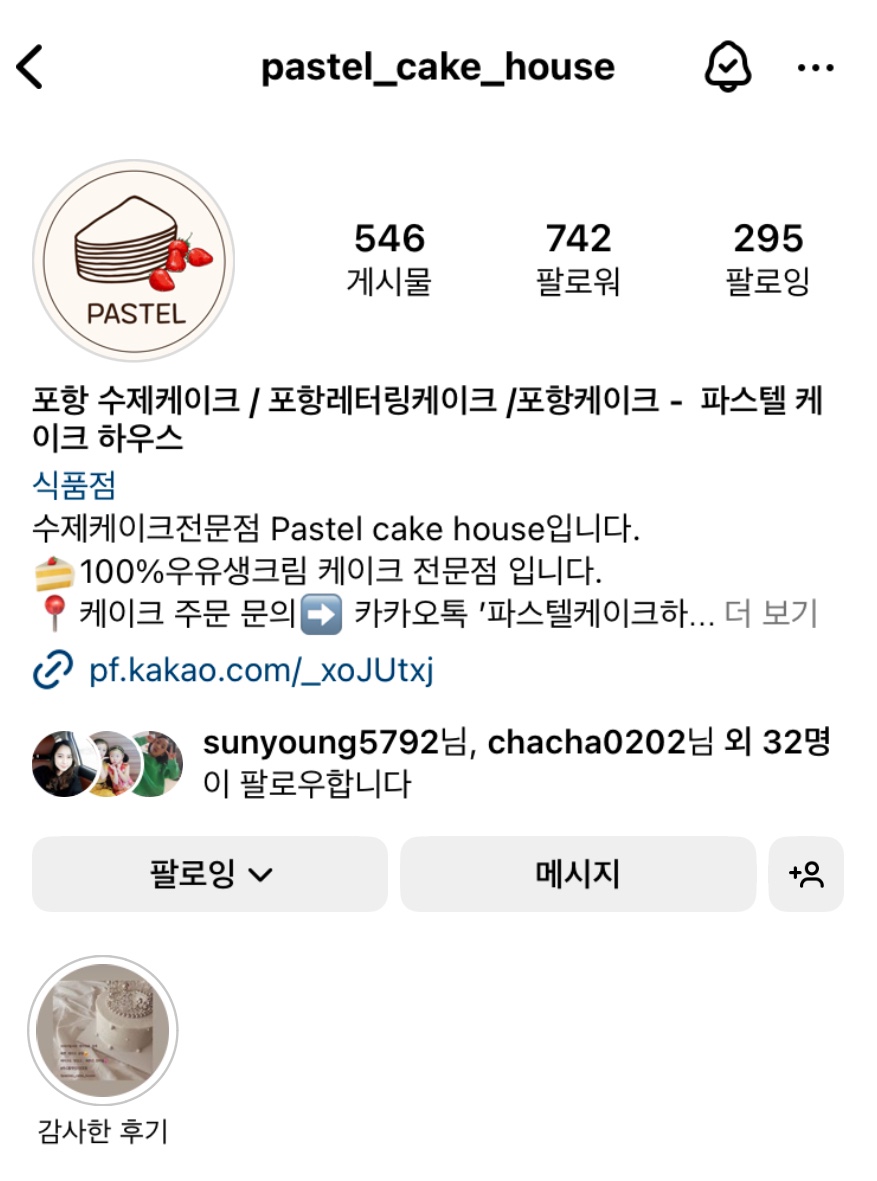 파스텔케이크하우스 이미지