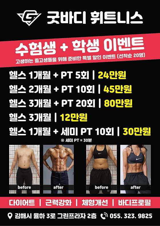 굿바디 이미지