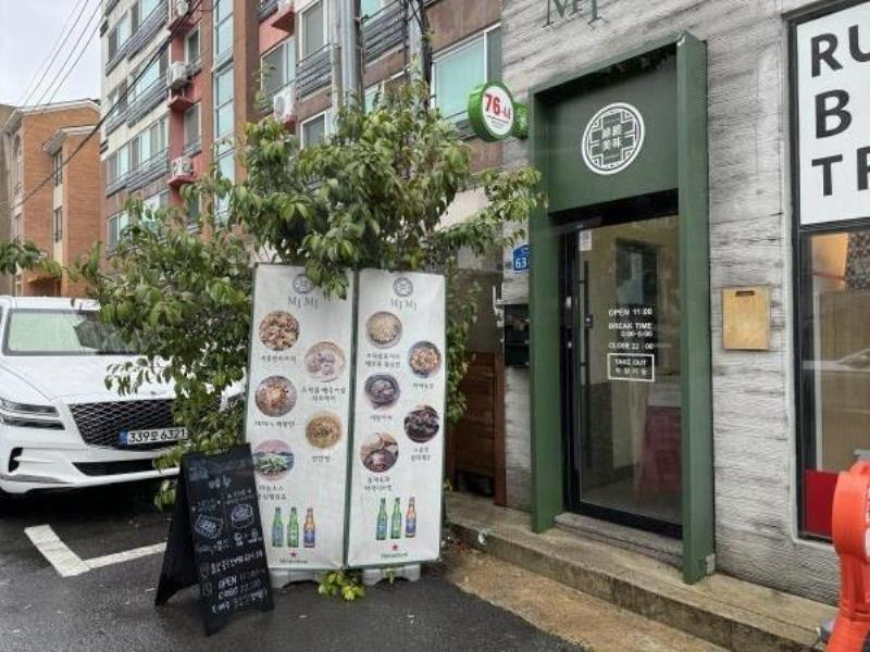 미미홍콩식당 이미지