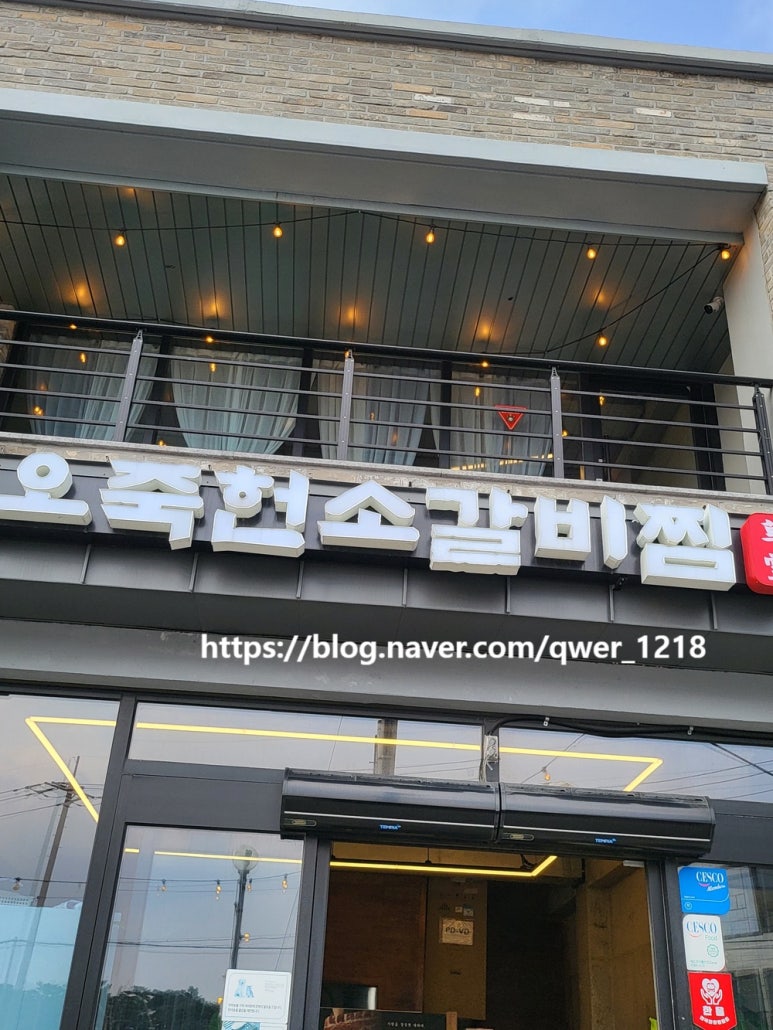 맛소갈비 이미지