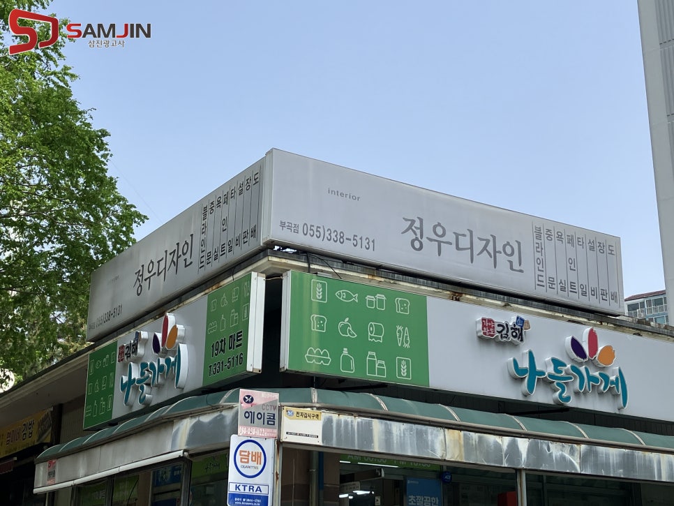 정우광고사 이미지
