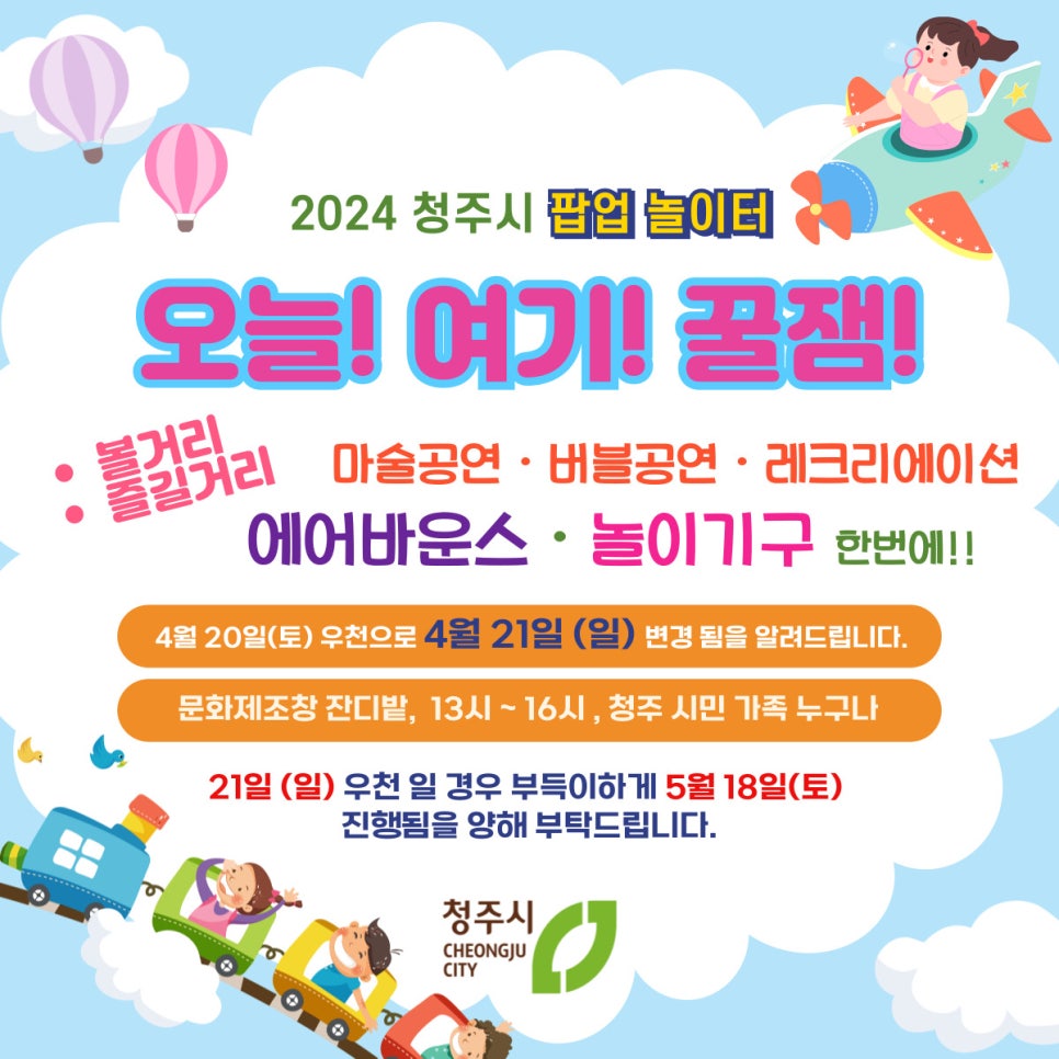 팝업놀이터 이미지