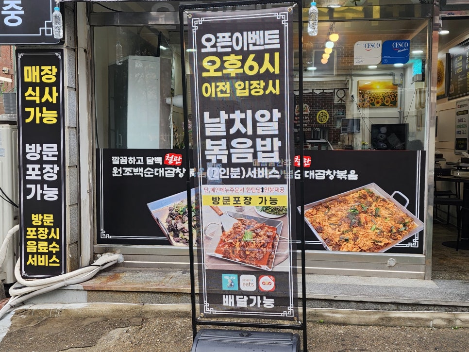 신림동 본가 백순대 이미지