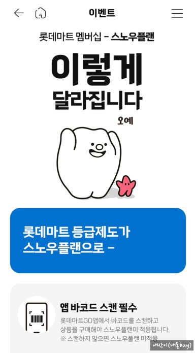 GO세일마트 이미지
