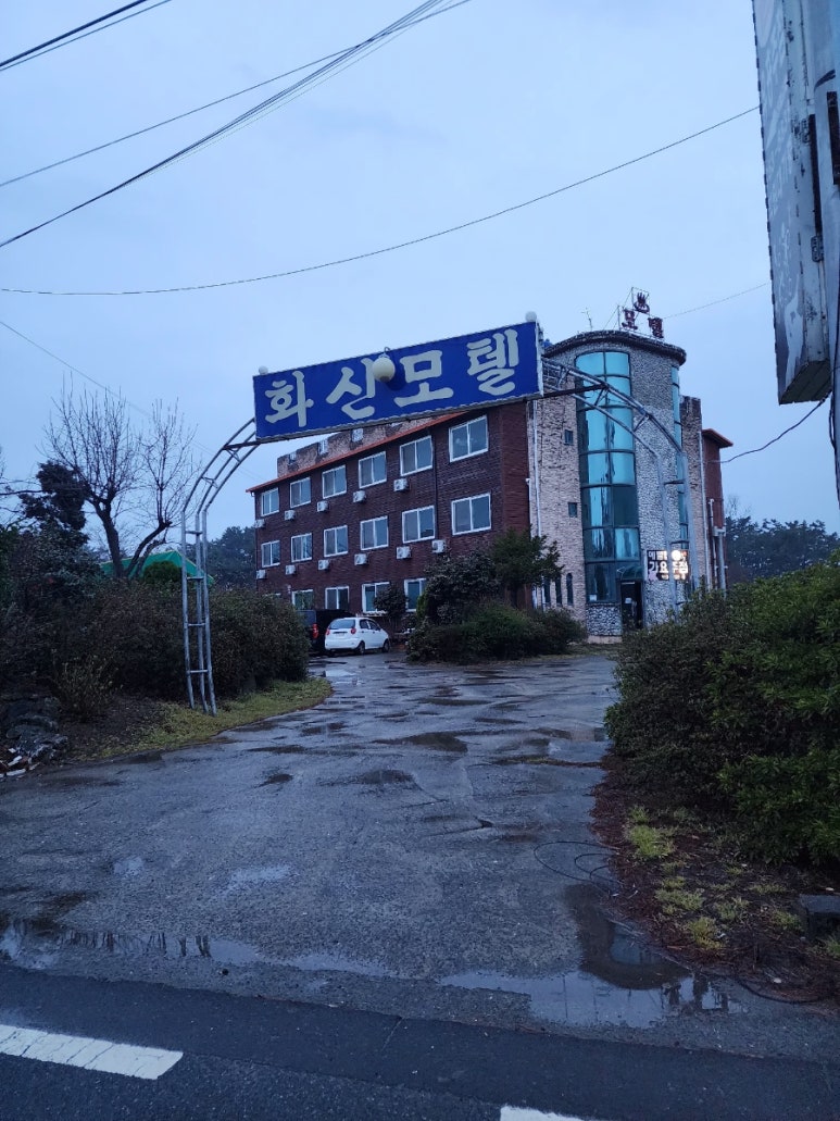 화신모텔 이미지