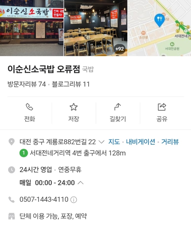 이순신국밥 이미지