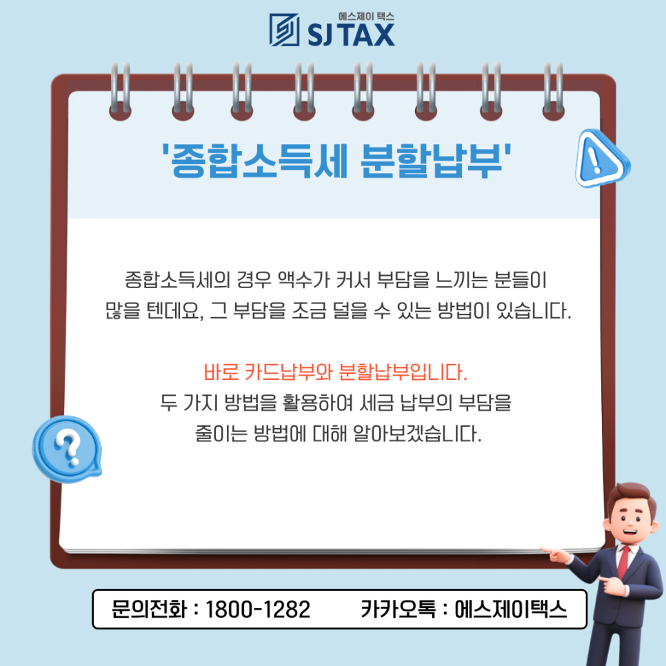 에스제이종합 이미지