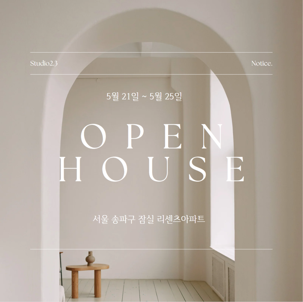 스튜디오2.3 이미지