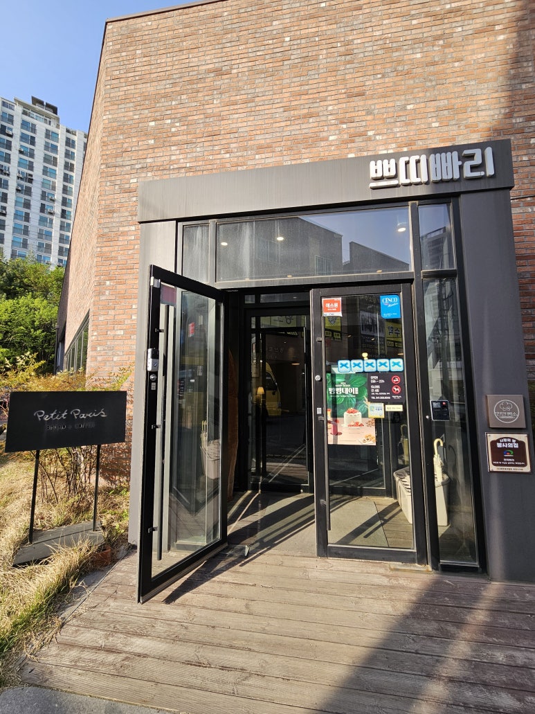 쁘띠빠리 이미지