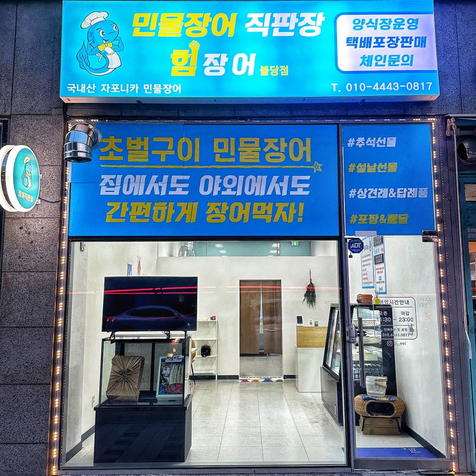 힘장어 이미지
